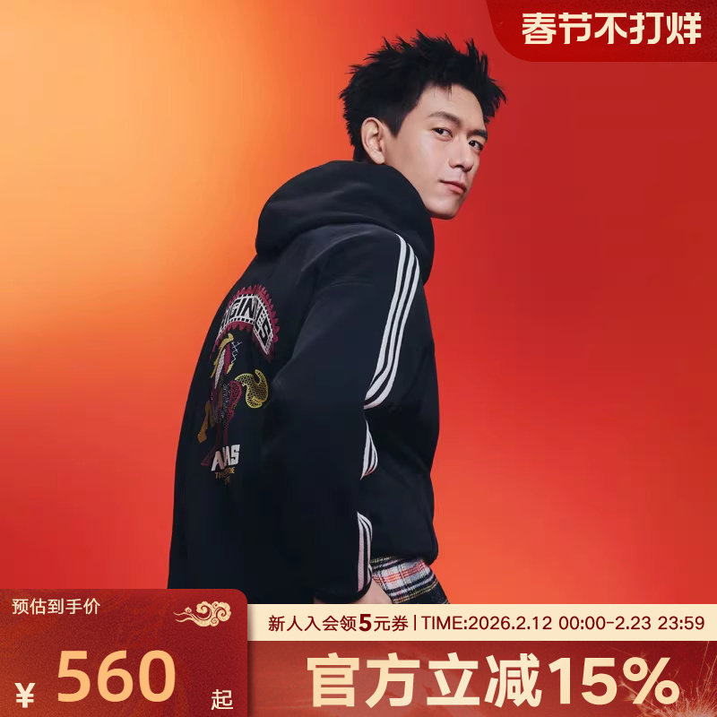 李现同款阿迪达斯新年款卫衣26男双面针织运动连帽套头衫 KT06