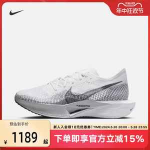 NIKE耐克男鞋VAPORFLY NEXT%3运动鞋竞赛碳板跑步鞋DV4129-100