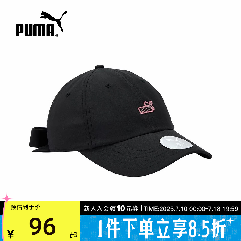 PUMA彪马秋季女刺绣休闲遮阳棒球帽蝴蝶结鸭舌帽运动帽026983-03