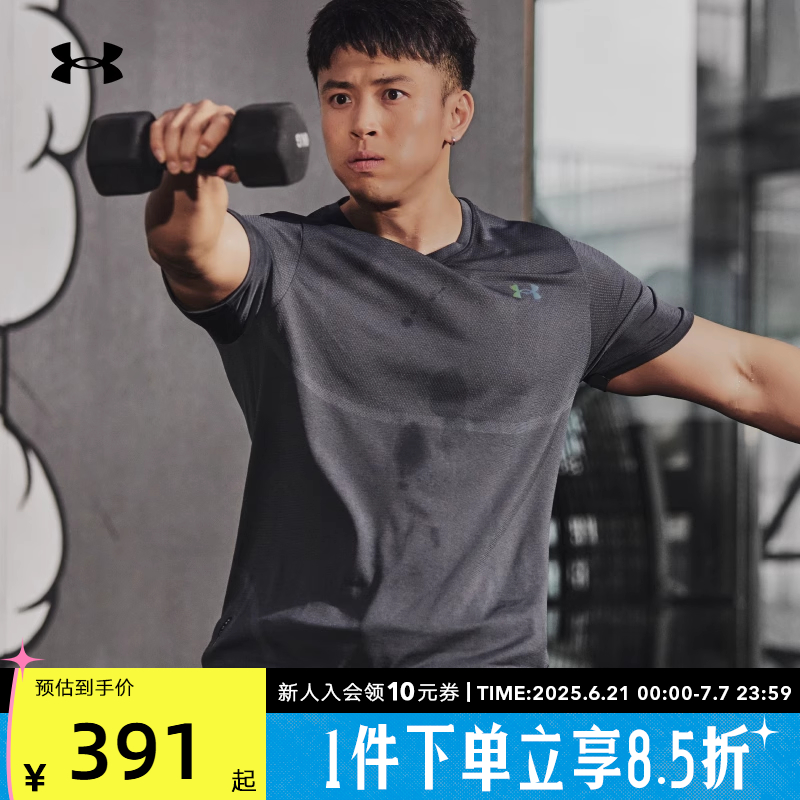 UA安德玛休闲短袖男新款训练运动短袖健身跑步速干T恤上衣1376781