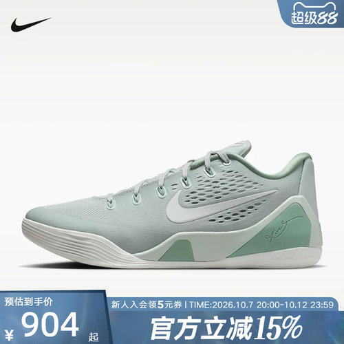 NIKE耐克Kobe IX科比男鞋低帮缓震回弹透气运动篮球鞋IH1401-003
