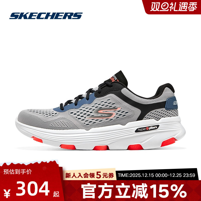 Skechers斯凯奇男子夏季新款网眼透气跑步休闲运动鞋220644/GYMT