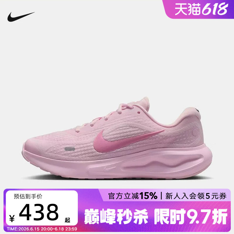 NIKE耐克女鞋JOURNEY RUN粉色运动鞋透气支撑系跑步鞋IR0114-666