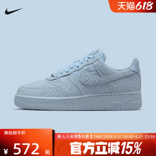 耐克女鞋AF1星星鞋空军一号运动鞋冰蓝腰果花复古板鞋IO1259-400