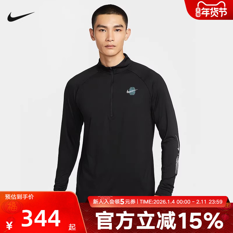 耐克男长袖T恤针织衫透气跑步上衣套头半拉链打底衫IM7429-010,运动服/休闲服装,运动T恤,淘宝优惠券,粉丝福利购,淘宝优惠卷