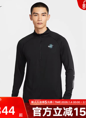 耐克男长袖T恤针织衫透气跑步上衣套头半拉链打底衫IM7429-010
