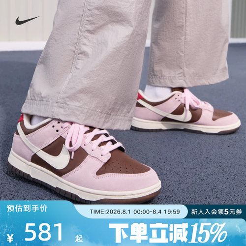 Nike耐克女鞋DUNK粉棕色轻便运动鞋胶底低帮复古板鞋HM0987-200