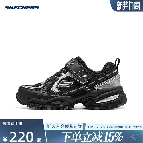 Skechers斯凯奇2026秋男童复古休闲运动魔术贴儿童老爹鞋 419101L