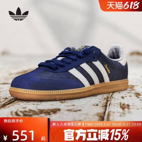 三叶草SAMBAOGT头鞋经典德训鞋