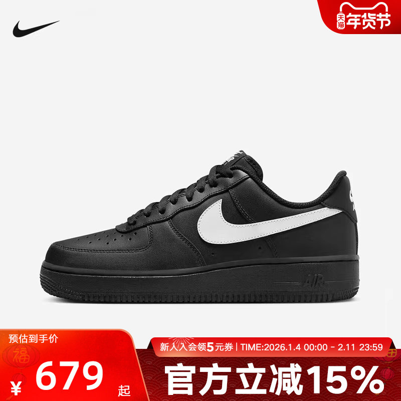 耐克男鞋Air Force 1 黑白空军一号运动鞋休闲百搭板鞋FZ0627-010,运动鞋new,运动休闲鞋,淘宝优惠券,粉丝福利购,淘宝优惠卷