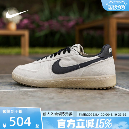 Nike耐克男鞋Field General复古风低帮薄底板鞋运动鞋IF0666-100