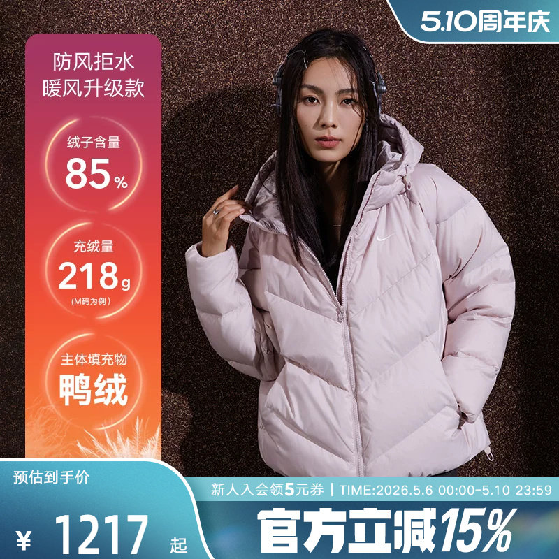 耐克男女羽绒服Storm-FIT冬防风拒水宽松连帽羽绒夹克HV5236-667