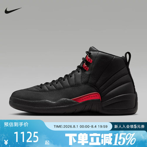 NIKE耐克男鞋Air Jordan12黑红经典缓震AJ12复刻运动鞋CT8013-003