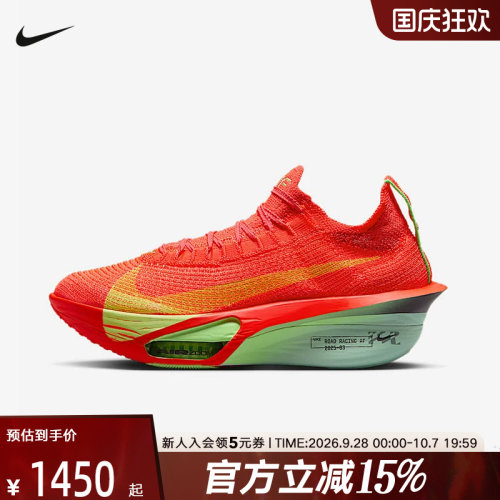 NIKE耐克春季女鞋Alphafly 3 女子公路竞速跑步鞋FD8315-600