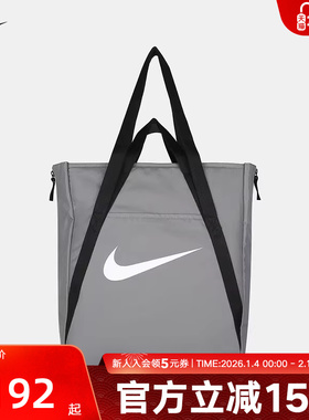 Nike耐克男女款单肩包休闲便携收纳运动挎包拎包休闲包IH7964-084