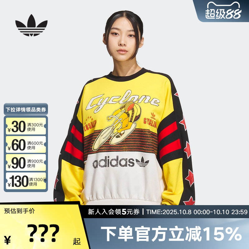 adidas阿迪达斯三叶草秋季新款中性印花圆领休闲卫衣套头衫KG3145