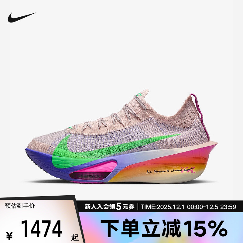 耐克男鞋阿尔法ALPHAFLY 3基普乔格专业马拉松跑步鞋HJ7041-600