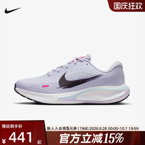 耐克女鞋JOURNEY RUN轻便舒适运动鞋新款公路缓震跑步鞋IM6684