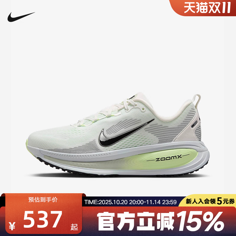 耐克女子公路专业缓震支撑跑步鞋