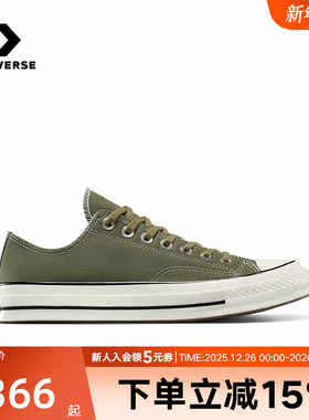 Converse匡威秋季新款男女同款休闲鞋低帮帆布鞋运动板鞋A13292C