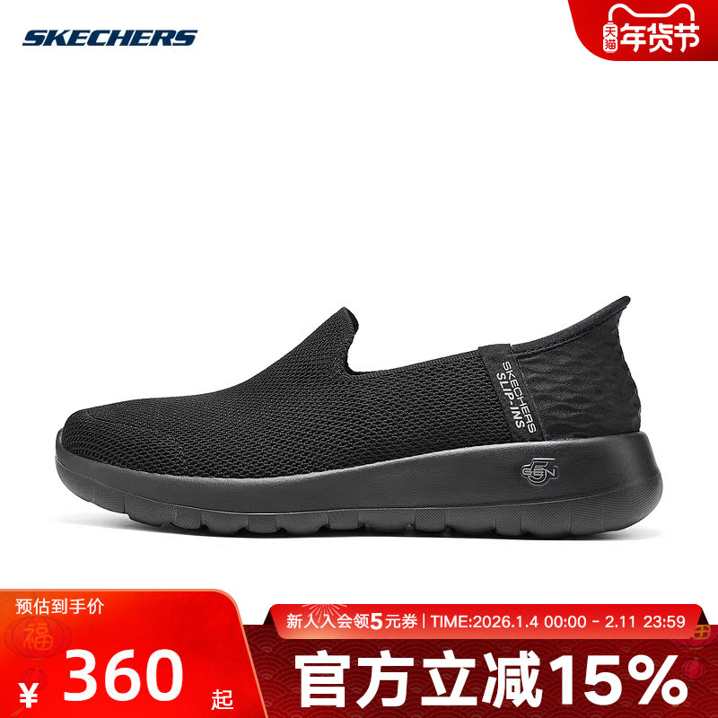 Skechers斯凯奇健步鞋女子一脚蹬轻质缓震平底闪穿鞋 124641W/BBK,运动鞋new,运动休闲鞋,淘宝优惠券,粉丝福利购,淘宝优惠卷