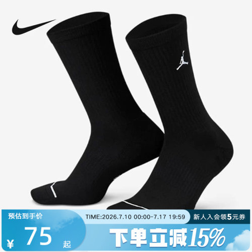 Nike耐克男女同款健身训练中筒运动袜透气速干三双装DX9632-010