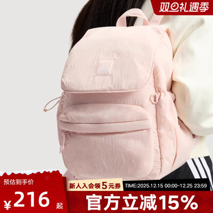 adidas阿迪达斯女子实用翻盖多口袋运动双肩背包浅粉色书包KF2490