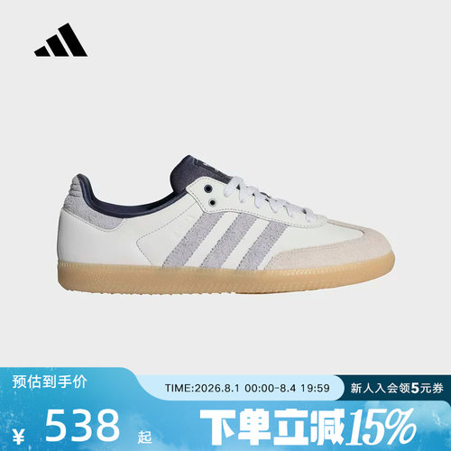 adidas阿迪达斯T头鞋2026春中性SAMBA运动鞋小白鞋德训鞋 KJ7305