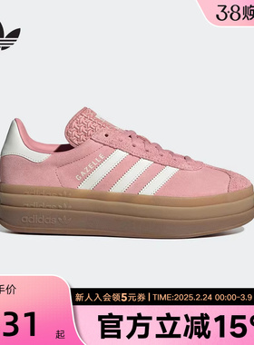 adidas阿迪达斯三叶草女新款GAZELLE经典厚底运动板鞋T头鞋JS3903