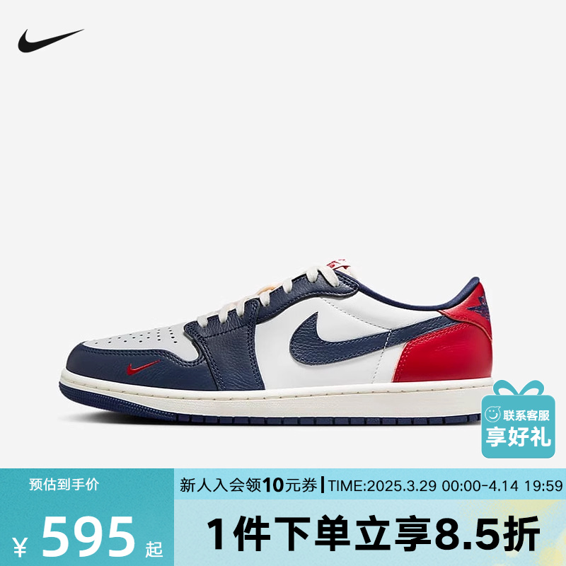 ͿЬAir Jordan 1 Low OG PE AJ1´ѧЬHQ2993-100ʵ594.15Ԫ