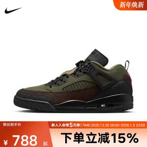 耐克男鞋JORDAN SPIZIKE LOW棕绿色运动训练复古篮球鞋板鞋IH1782