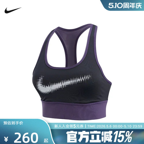 NIKE耐克女子运动内衣新款中强度支撑衬垫速干BRA背心IR7595-045