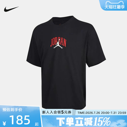 NIKE耐克男子T恤夏季新款JORDAN图案印花运动篮球短袖 IX4991-045