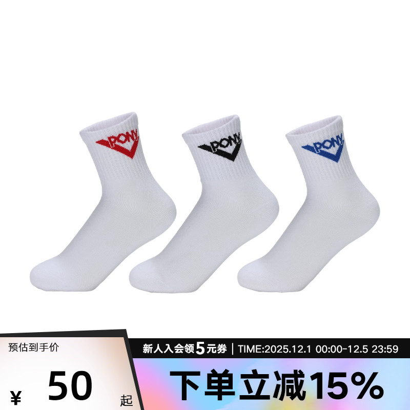 PONY波尼秋男女大童袜经典短袜透气舒适休闲袜三双装 241K3AI02RW