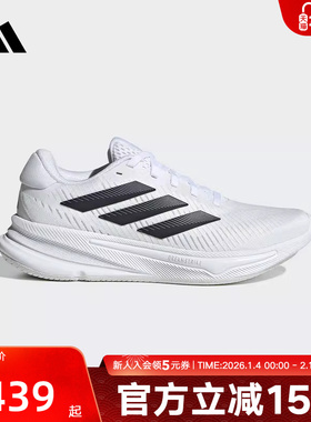 阿迪达斯女SUPERNOVA领航系列超轻缓震回弹舒适慢跑鞋JH8558