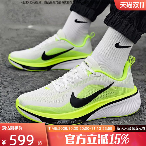 NIKE耐克男鞋Pegasus 42飞马缓震透气运动鞋公路跑步鞋IB1873-008