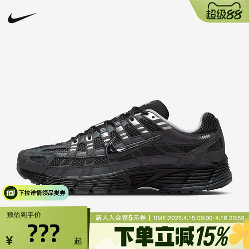 Nike耐克男鞋P-6000黑银色复古老爹鞋网面运动鞋跑步鞋HF0015-002
