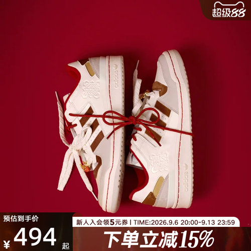 阿迪达斯三叶草新年款运动鞋2026春中性休闲篮球风板鞋 KJ8751