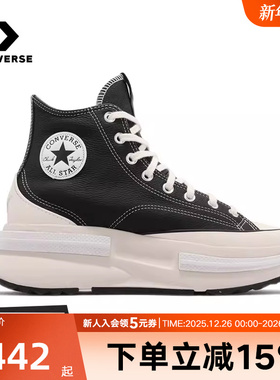 Converse匡威Run Star Legacy CX女鞋兔年皮质厚底休闲鞋A05112C