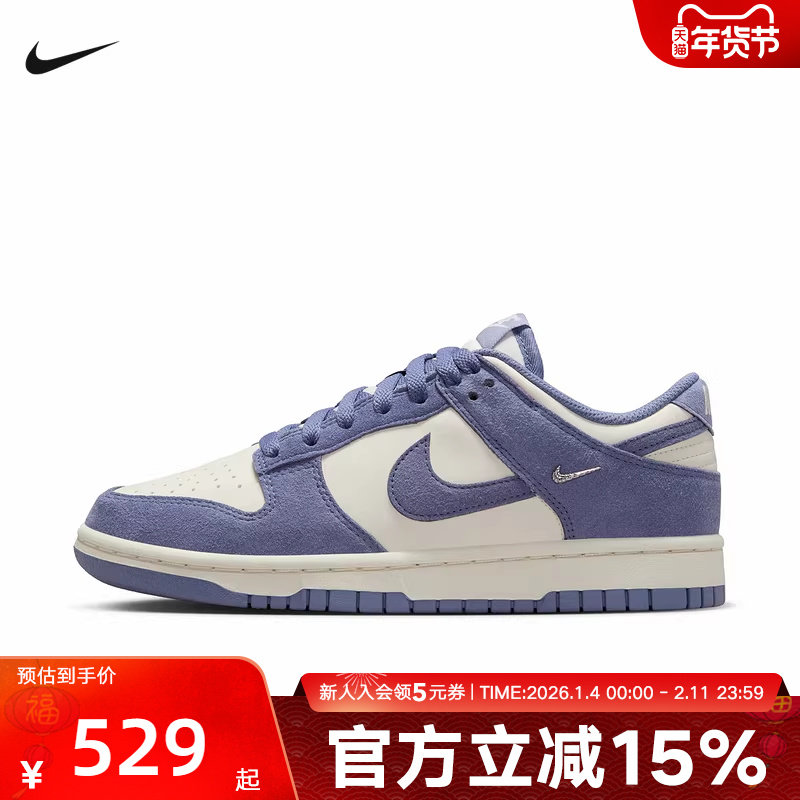 耐克女鞋Dunk Low蓝白色经典翻毛皮运动鞋耐磨滑板鞋IB4417-103,运动鞋new,运动休闲鞋,淘宝优惠券,粉丝福利购,淘宝优惠卷