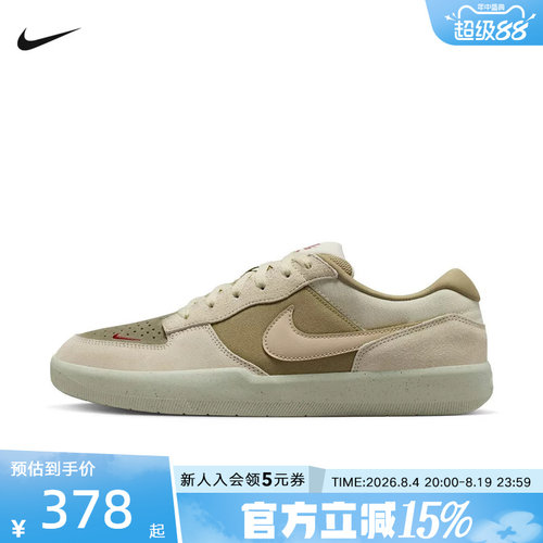 NIKE耐克男鞋SB FORCE 58经典复古低帮运动休闲滑板鞋DV5477-106