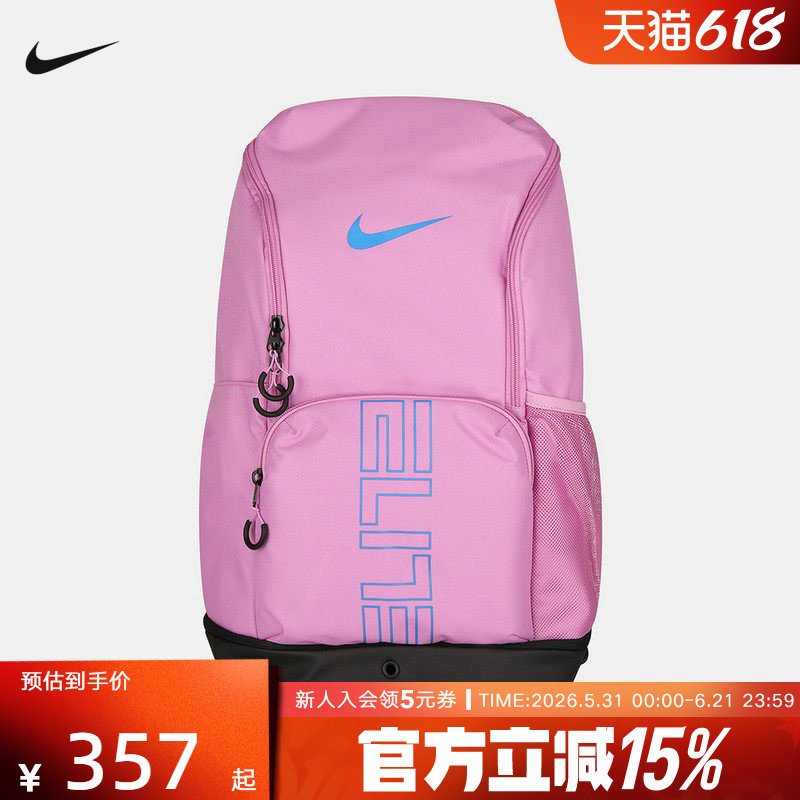 Nike耐克男女同款户外大容量气垫可调节运动双肩背包HM9965-503