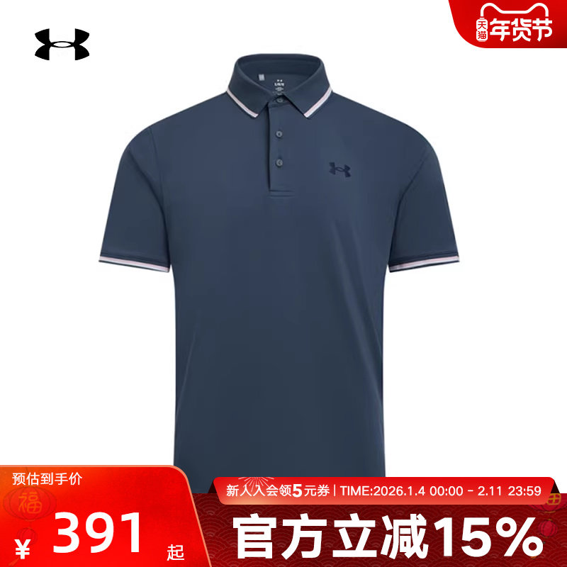 安德玛UA春夏季新款Playoff男子高尔夫运动短袖Polo衫1388156-044