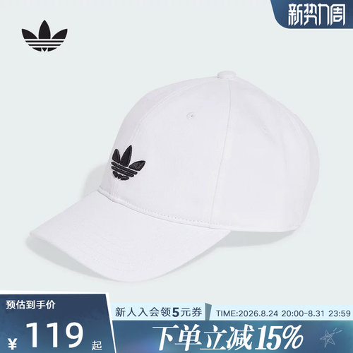 adidas阿迪达斯男女同款运动棒球帽鸭舌帽白色遮阳帽JC6025