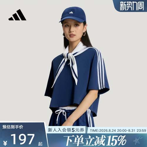 adidas阿迪达斯女三条纹水手风纯棉宽松短款海军领短袖T恤 KY7755