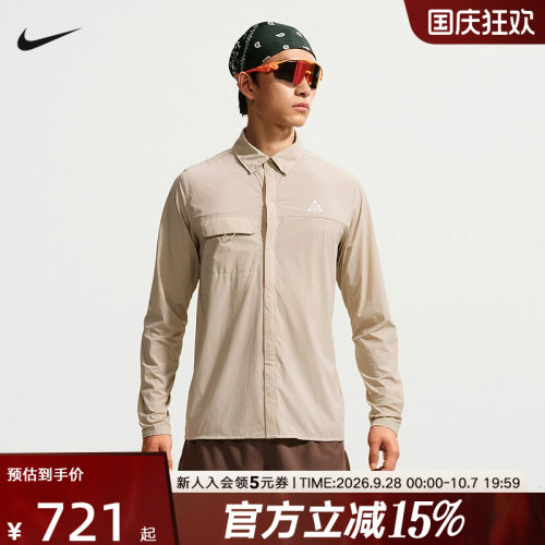 NIKE耐克男子ACG夏薄款外套速干长袖按扣越野跑步夹克 IM5145-236