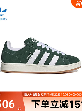 adidas阿迪达斯三叶草新款CAMPUS 00S男女经典运动休闲板鞋H03472