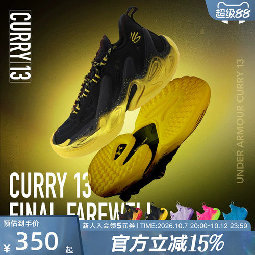 UA安德玛新款库里CURRY 13 AP男鞋女鞋运动实战篮球鞋6015002-001