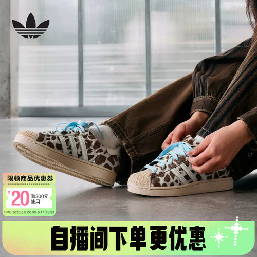 adidas阿迪达斯三叶草板鞋2026春女SUPERSTAR II贝壳头鞋KH9031