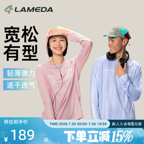 兰帕达宽松休闲长袖T恤户外运动跑步速干上衣羽毛球服骑行服啡常